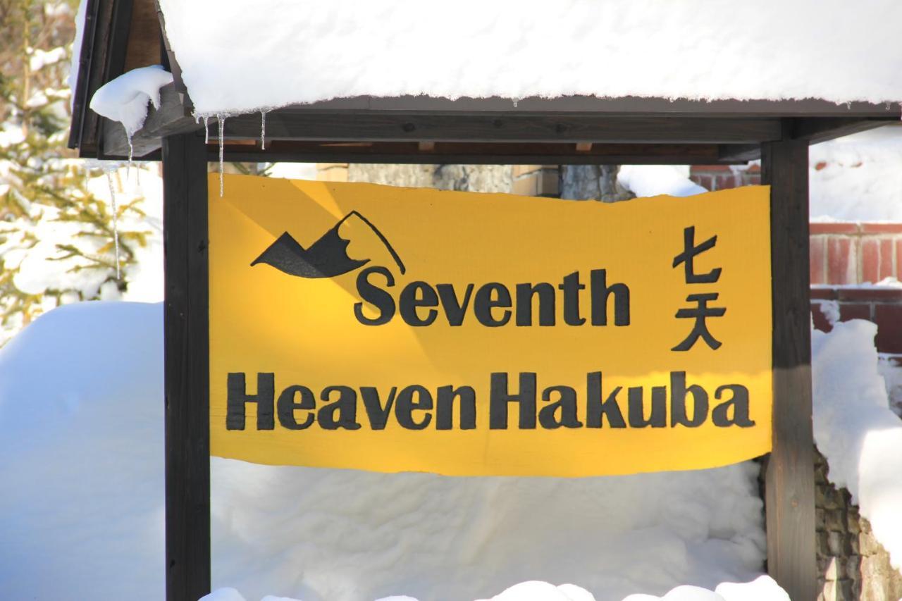 Готель Seventh Heaven Хакуба Екстер'єр фото